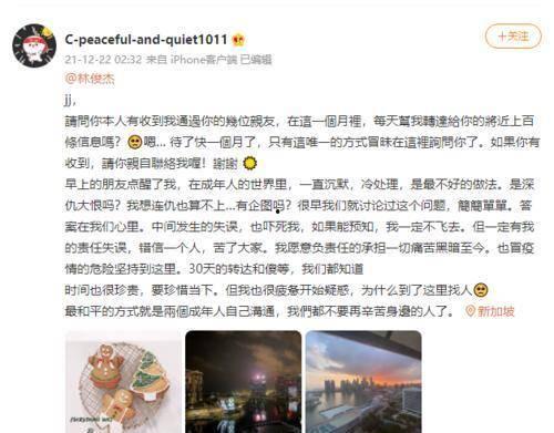 吃瓜娱乐圈林俊杰