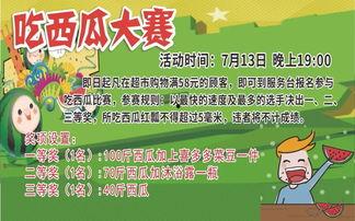 吃瓜大赛宣传语大全,笑料横生！揭秘吃瓜大赛宣传语大全