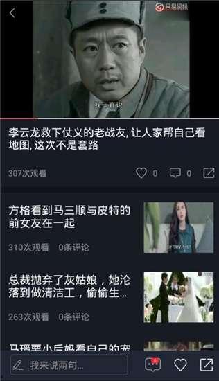 娱乐吃瓜视频剪辑