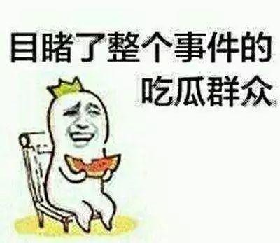 娱乐吃瓜酱心情不好,娱乐吃瓜酱的内心独白
