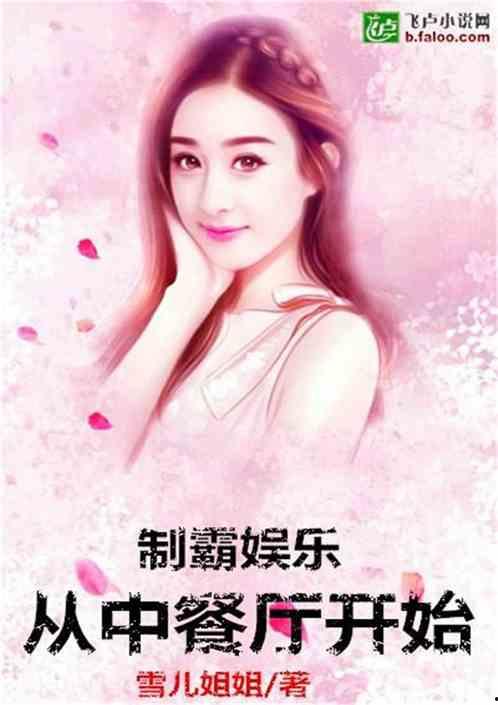 娱乐吃瓜搞笑剪辑小说推荐,娱乐吃瓜搞笑剪辑小说精选盘点