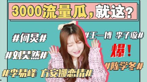 在娱乐圈在线吃瓜小说,瓜田里的秘密风云录