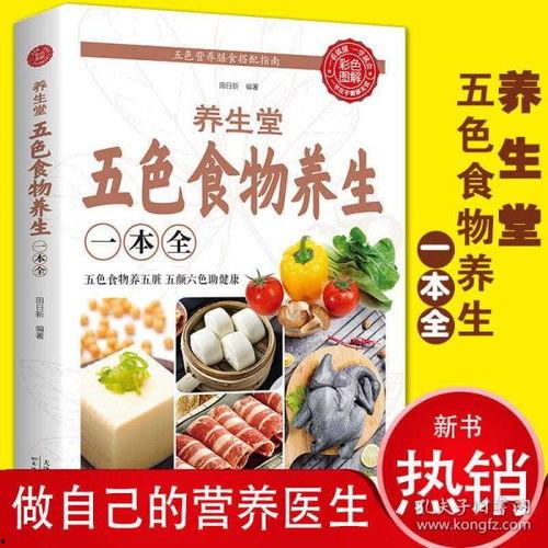 娱乐吃瓜酱中医养生,吃瓜之余，健康生活新主张