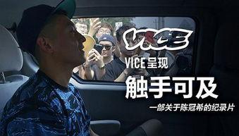 娱乐吃瓜酱高分纪录片,吃瓜酱高分纪录片深度解析